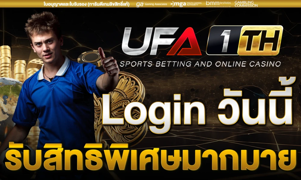 promotion-login
