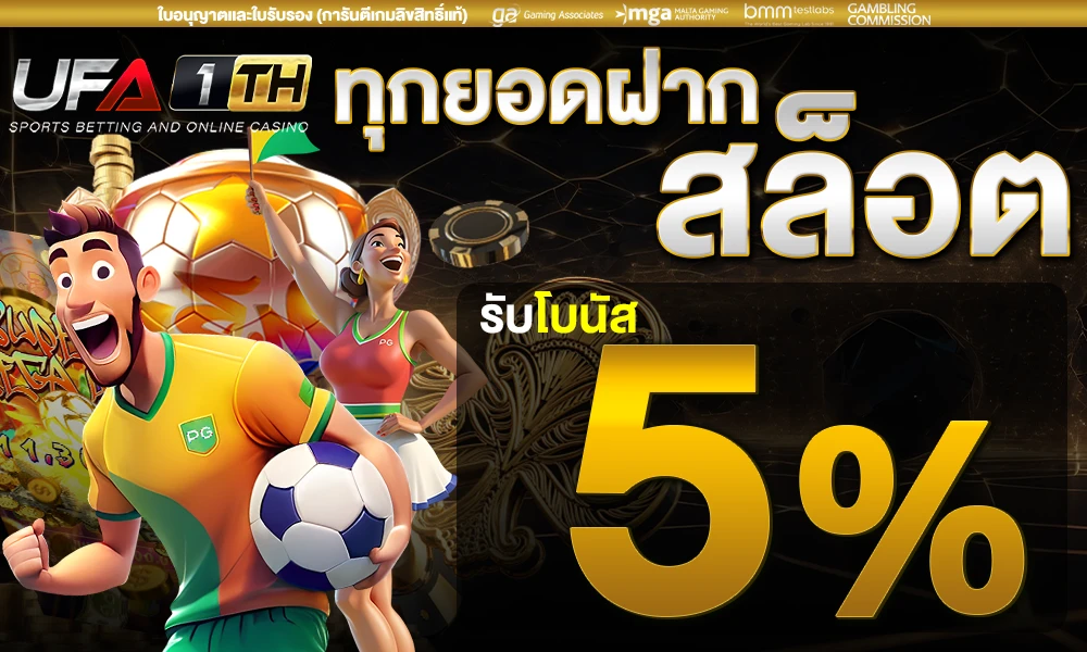 promotion-slot